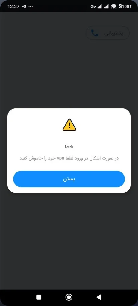 پیام همراه‌بانک ملی هنگام ورود با IP خارج از ایران