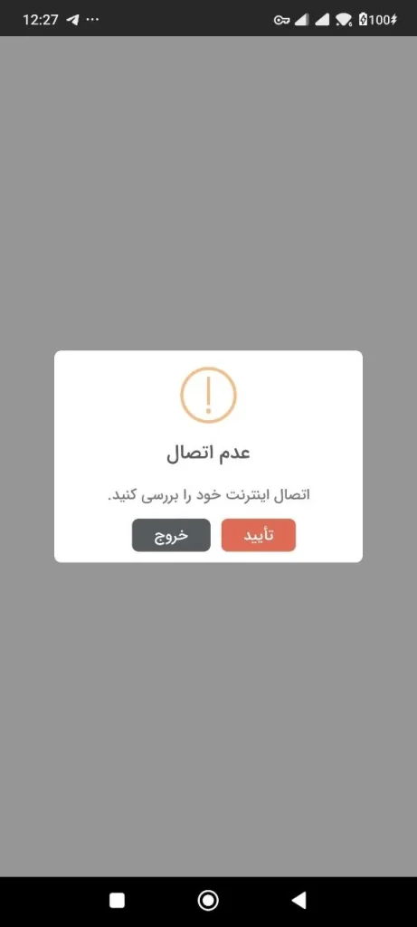 پیام عدم اتصال همراه‌بانک ملت هنگام ورود با IP خارج از ایران