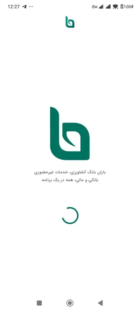باقی ماندن اپ باران بانک کشاورزی در صفحه بارگذاری با IP خارجی