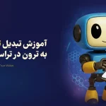 آموزش تصویری تبدیل تتر TRC20 به ترون در تراست ولت (راهنمای گام به گام آسان)