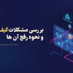 بررسی مشکلات کیف پول اتمیک (Atomic Wallet) و نحوه رفع آن ها (راهنمای تصویری)
