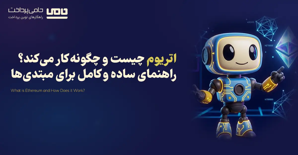 اتریوم چیست